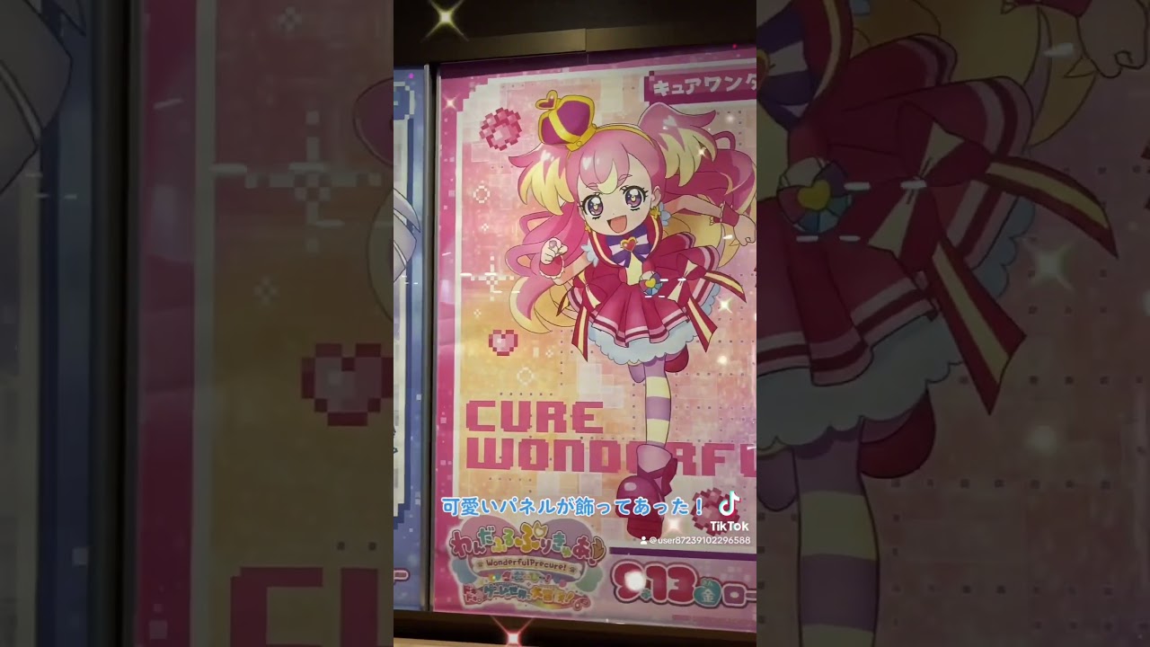 【プリキュア】わんだふるぷりきゅあ、映画行ってきた！可愛いパネルが展示？？#プリキュア #shorts