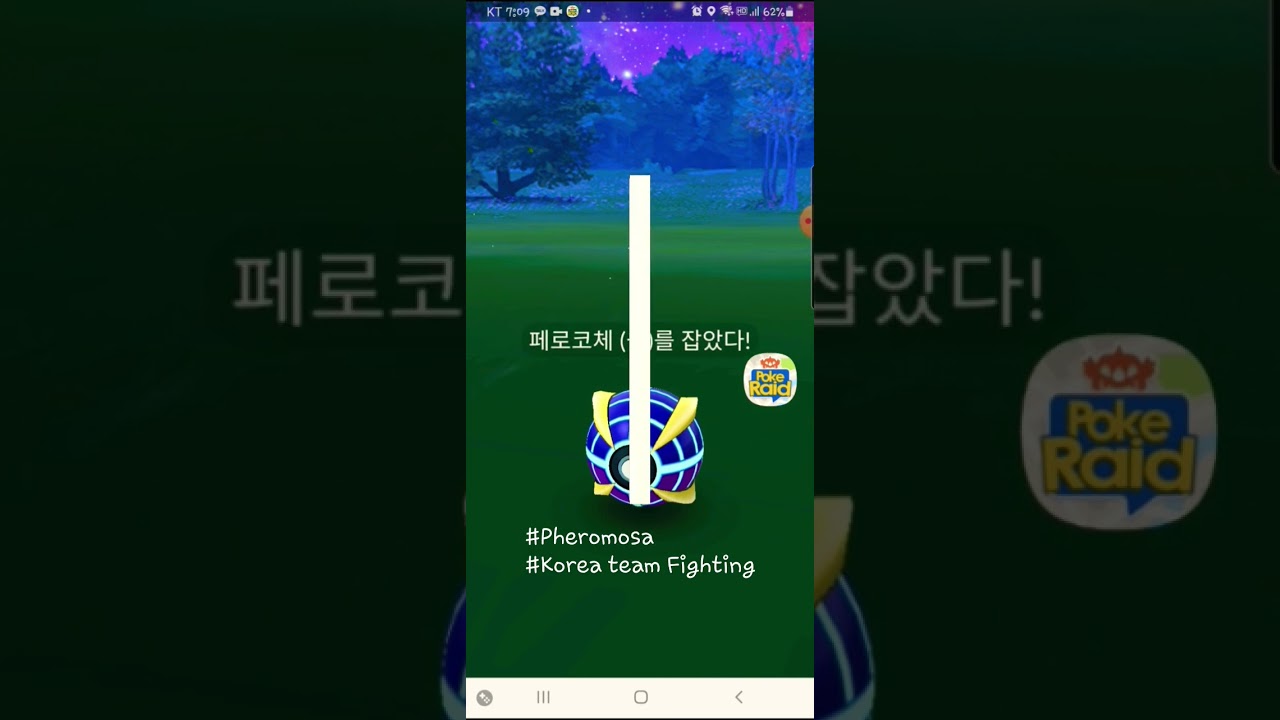 Pokemon go Pheromosa #shorts #Korea