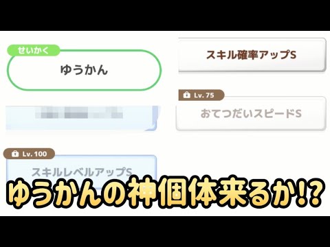 【ポケスリ】過去最高の伝説4体確保！最後に神個体来てくれ！【ポケモンスリープ】【POKEMON】