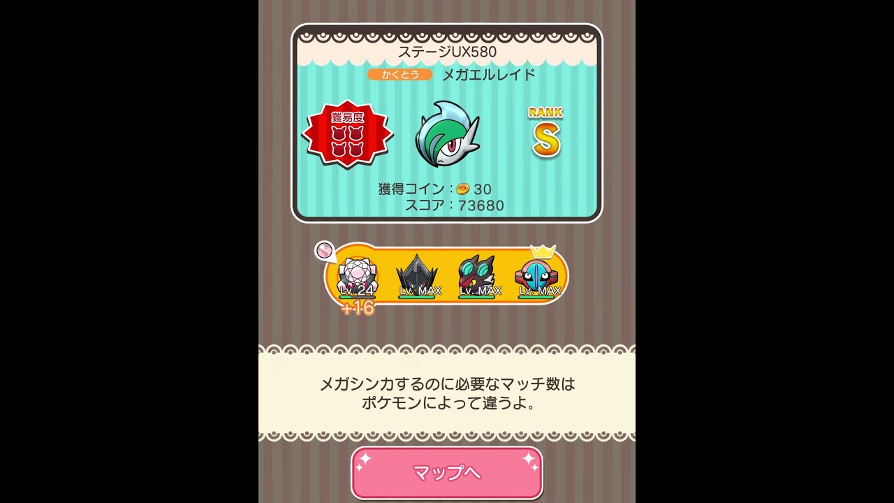 今からポケとるスマホ版♯4121