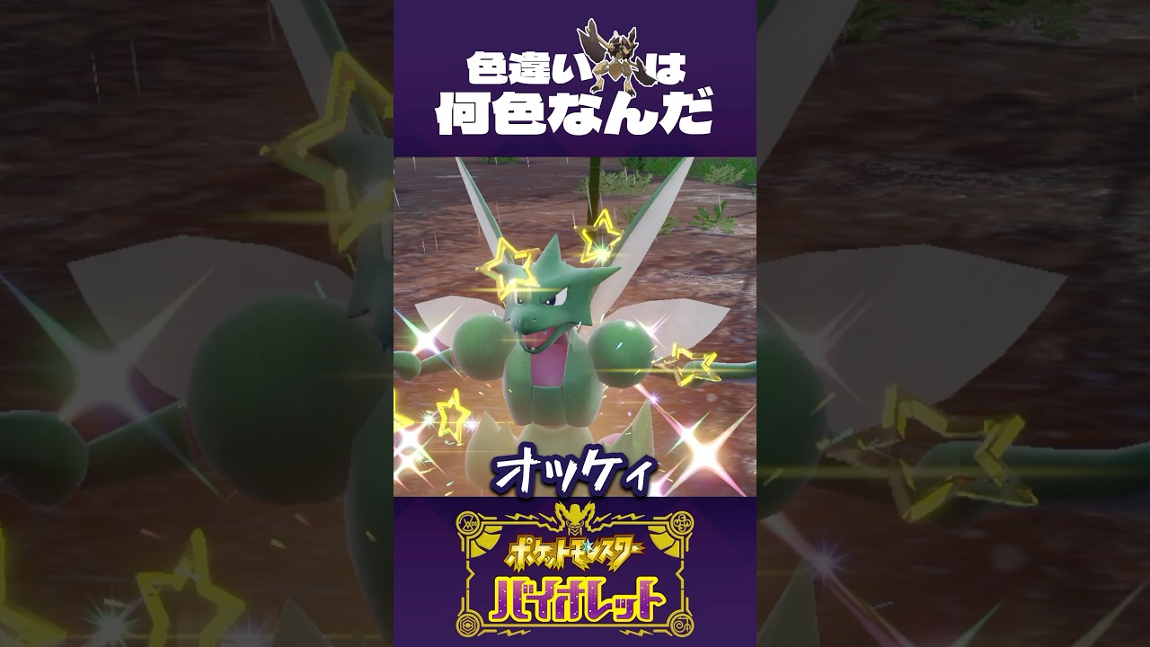 バサギリが 背中を守ってくれました【ポケモンSV】