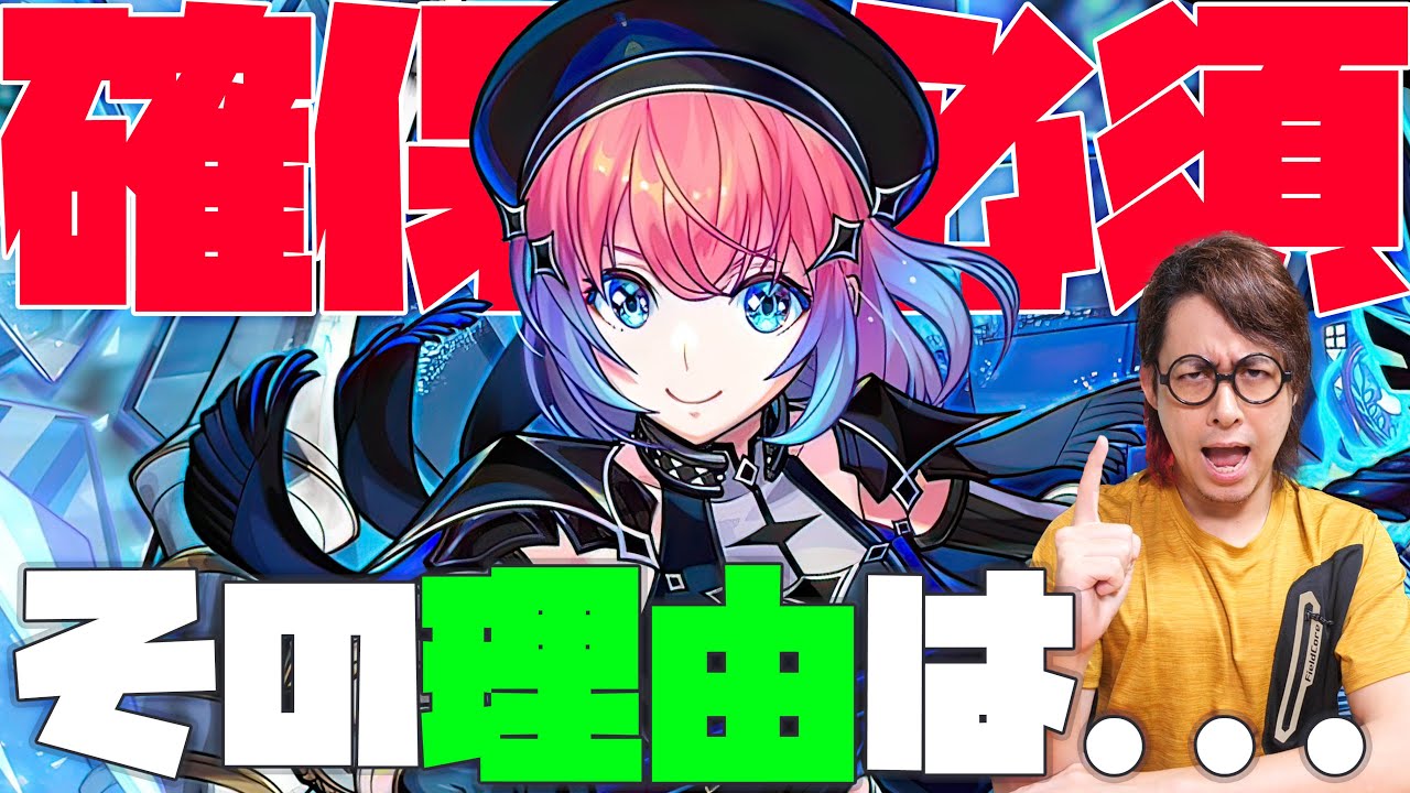 【モンスト】超獣神祭『久遠』確保必須です。その理由は...【ぎこちゃん】【モンスターストライク】