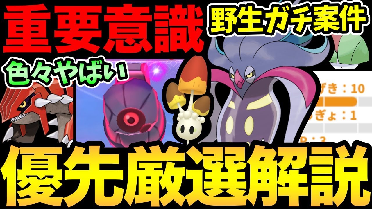 なんかまた色々起きてる...？このイベントのガチ案件はこれだ！毎日の準備が重要！厳選や特殊個体解説！【 ポケモンGO 】【 GOバトルリーグ 】【 GBL 】【 エスパーカップ 】