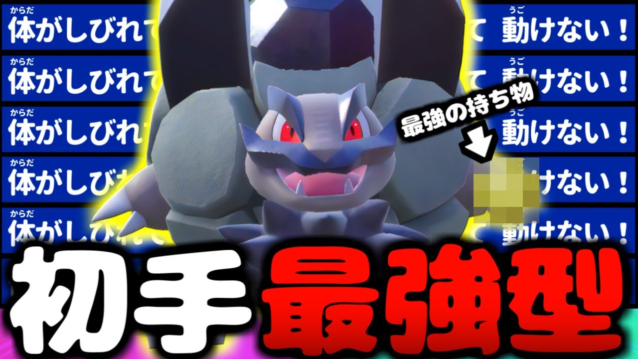 【ポケモンSV】とんでもない型の『アローラゴローニャ』が相手のメンタル破壊しまくりな件【 ポケモン アローラゴローニャ pokemon レギュH 】