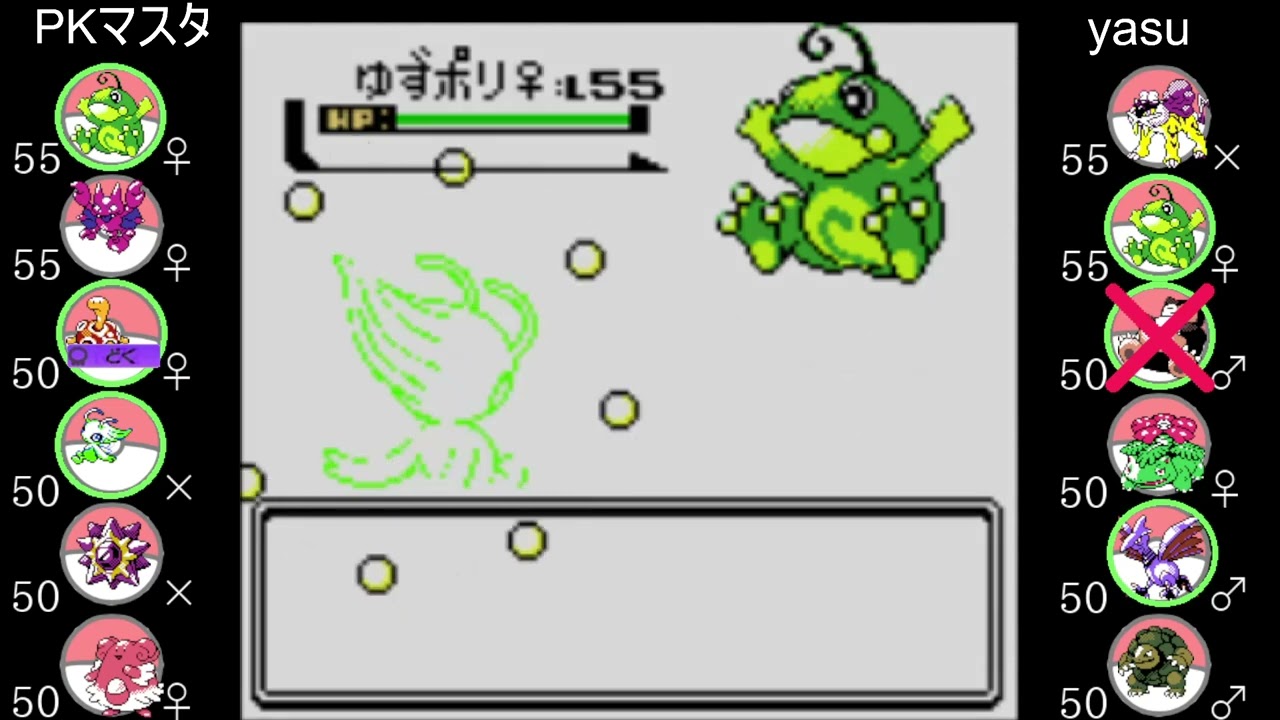 【ポケモン金銀VC／第9.75回ヒストリアカップ】 PKマスタ vs yasu
