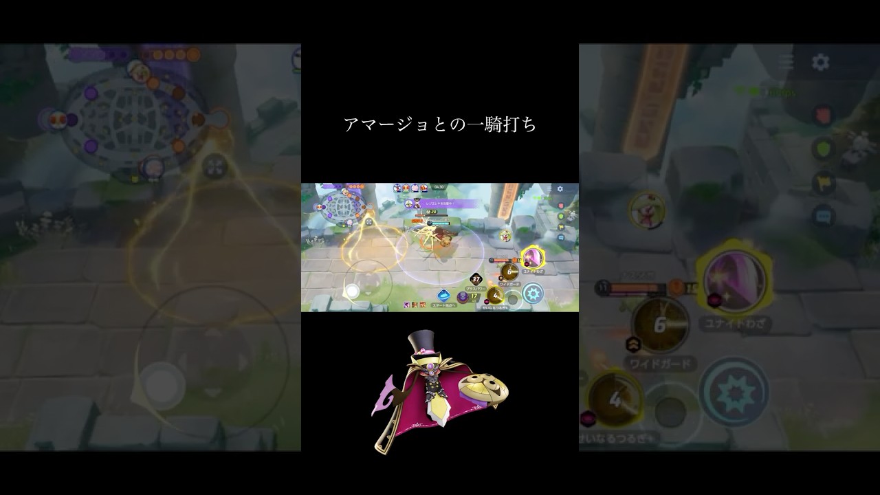 負けられない戦いがここにある。 #ポケモンユナイト #ギルガルド #アマージョ #shorts