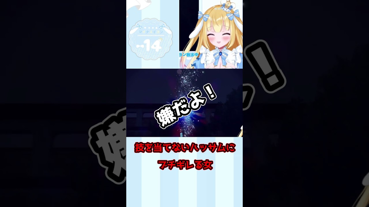 【#ポケモンSV】当ててくれ！ハッサム！！【#vtuber #新人vtuber #－14 #推し活 #shorts 】