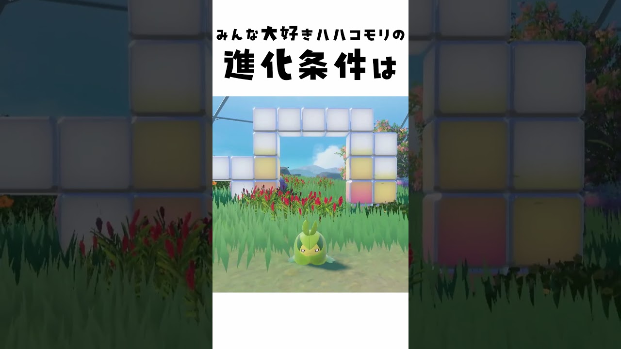 【ポケモンSV】みんなは知らないクルマユの雑学 4　パロディ（怒られたら消します）＃ポケモン＃ゆっくり実況＃ゆっくり実況か？＃クルマユ可愛いな↑　＃short