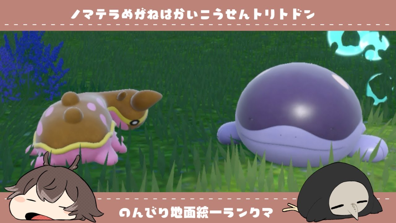 【ポケモンSV】地面統一でランクマ　雨パイダイトウにぼこぼこにされたのでノマテラめがねはかいこうせんトリトドンですべてを壊そうの回【Vtuber】