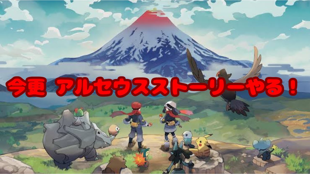 今更レジェンズアルセウスpart5