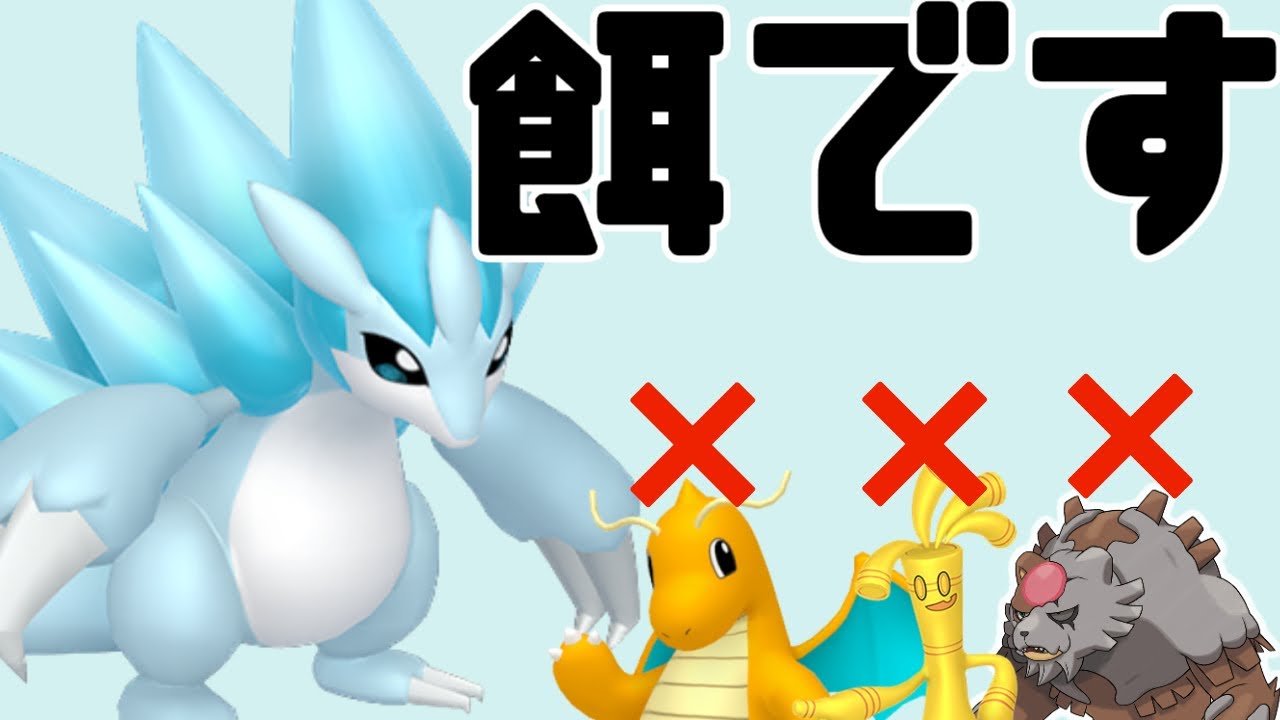 ポケモンSV 雪が無くても活躍するAサンドパン