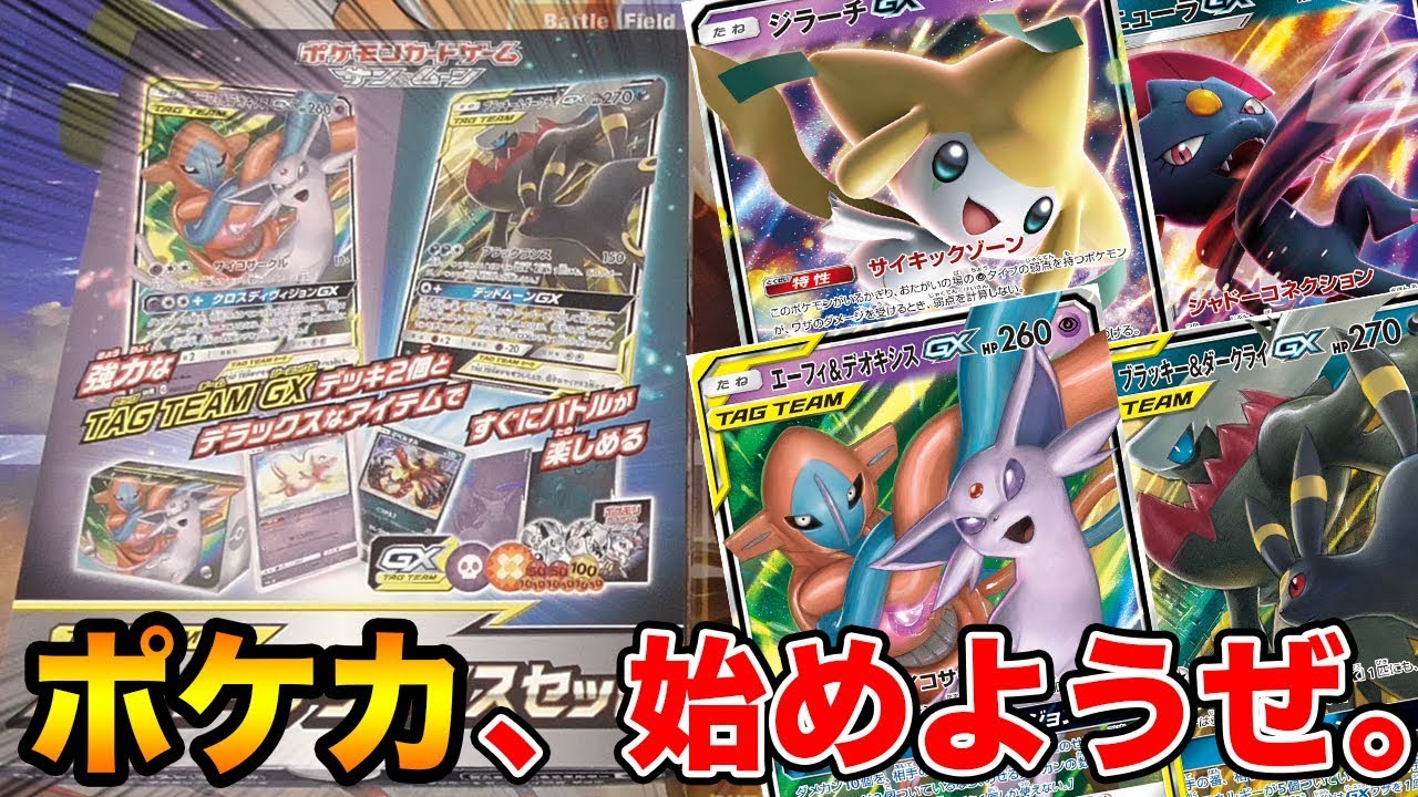 【初心者必見】拙者、エーフィ&ブラッキーのスターターセット激推し侍。【ポケカ】