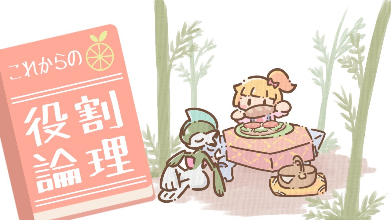 【チョッキエルレイド】これからの役割論理 #20【ポケモンSV/ゆっくり実況】