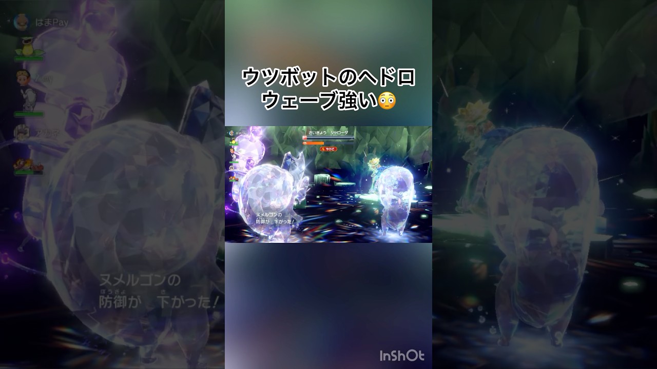 最強ジャローダを野良(ヒスイヌメルゴン2体、ウツボット、ラウンドボーン)で撃破💪　【ポケモンSV/PokemonSV】