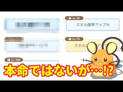 【ポケスリ】副産物デデンネの厳選終わってくれるか⁉【ポケモンスリープ】【POKEMON】