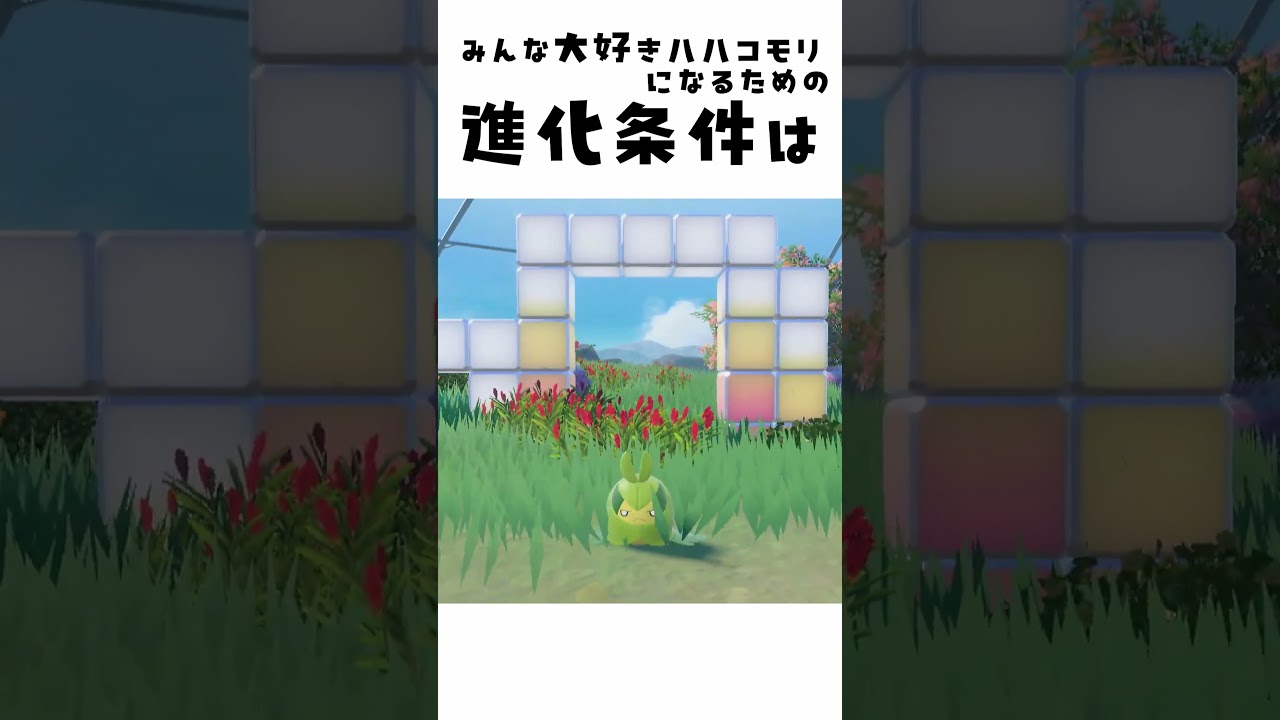 【ポケモンSV】みんなは知らないクルマユの雑学 4（修正版）　パロディ（怒られたら消します）＃ポケモン＃ゆっくり実況＃ゆっくり実況か？＃クルマユ可愛いな↑　＃short