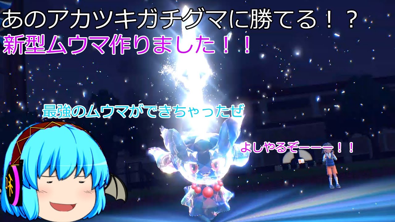 久しぶりにランクマするぞ！！新たなムウマを使います！！【ポケモンSV】