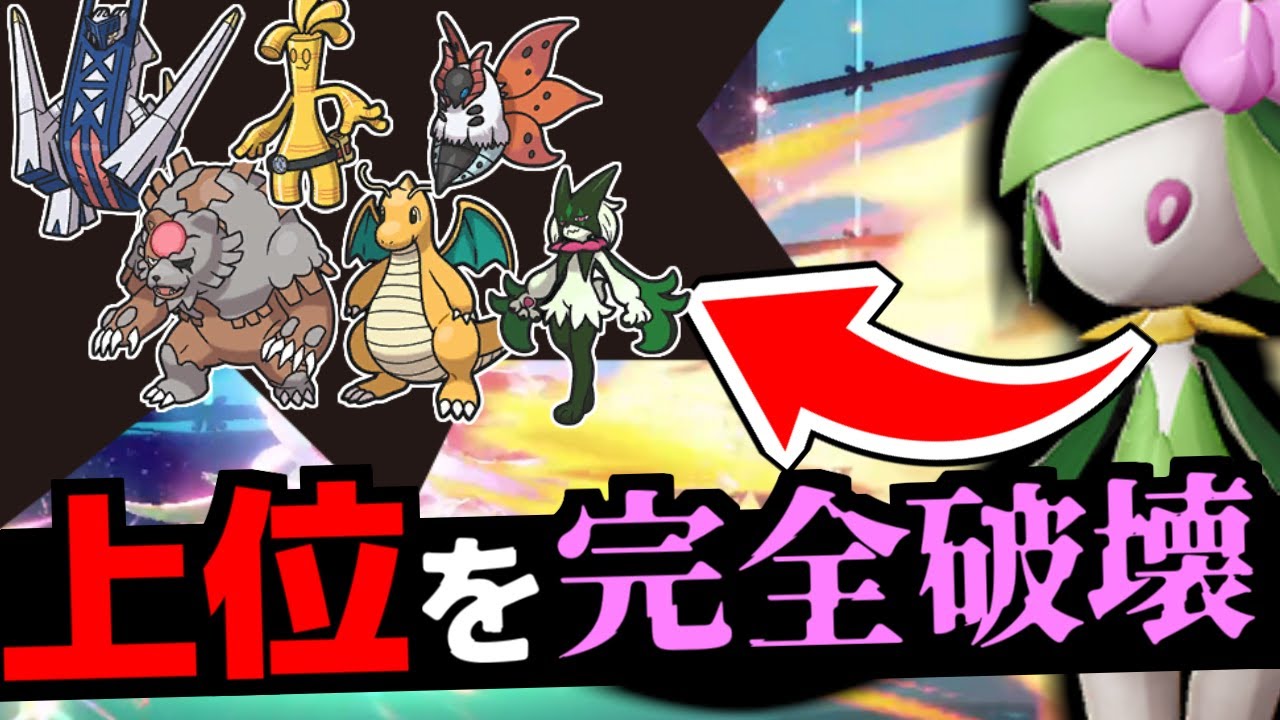 レギュH上位に刺さる最強タイプ&最強積み技持ち『ヒスイドレディア』が初見狩り性能高すぎて無双余裕ｗｗｗ【ポケモンSV】