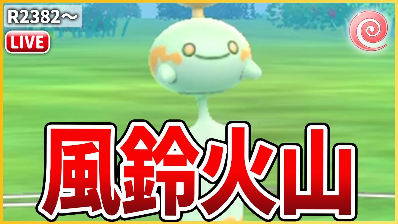 【エスパーカップ】環境TOPに成り上がった「チリーン」で残暑を乗り切ろう！