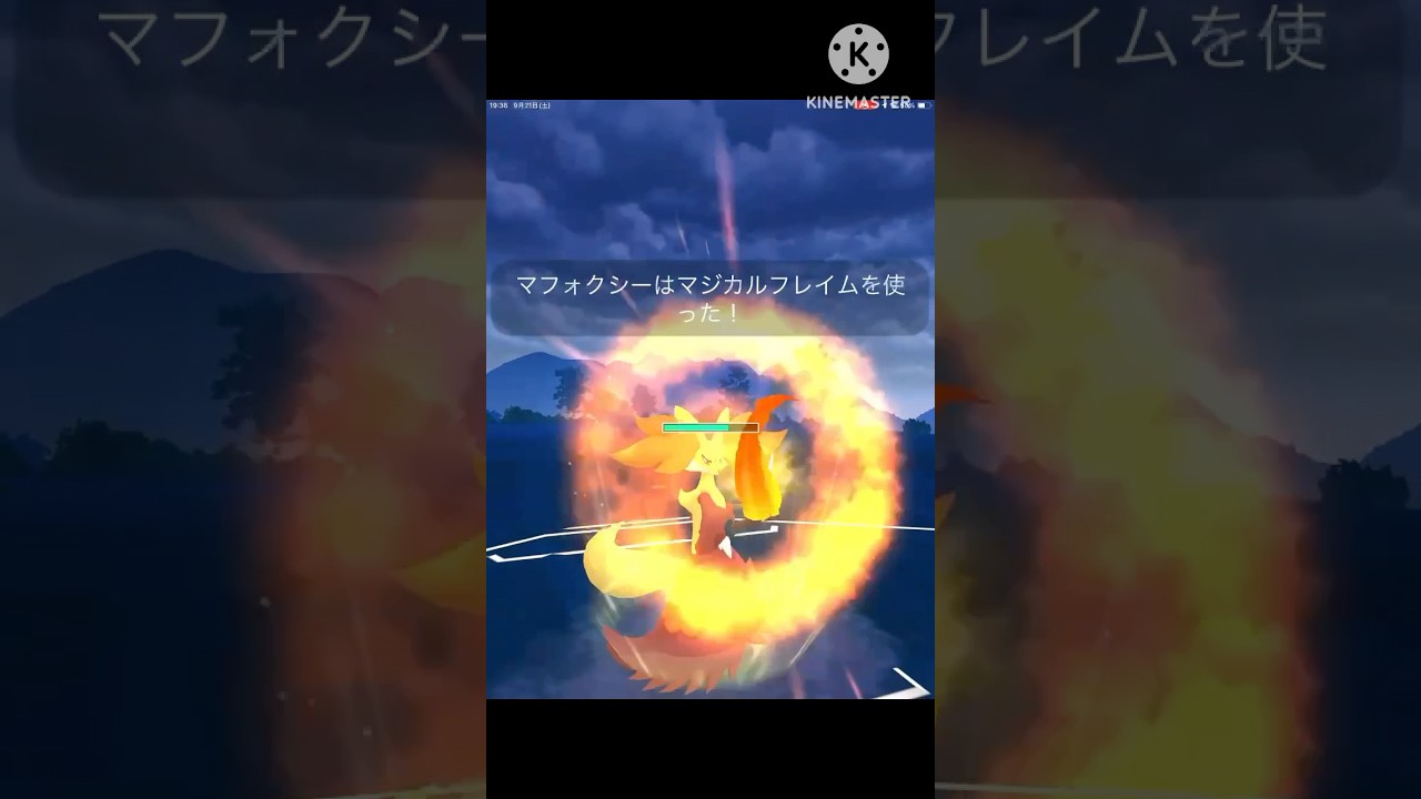 環境トップメタを倒す!! 火力と耐久両方あるマフォクシーがめちゃ強い‼︎ #ポケモンgo #goバトル #goバトルリーグ #gbl