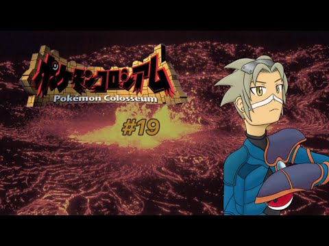 緩い縛りで行くポケモンコロシアム Part.19 〜バトル山→ダークポケモン研究所〜