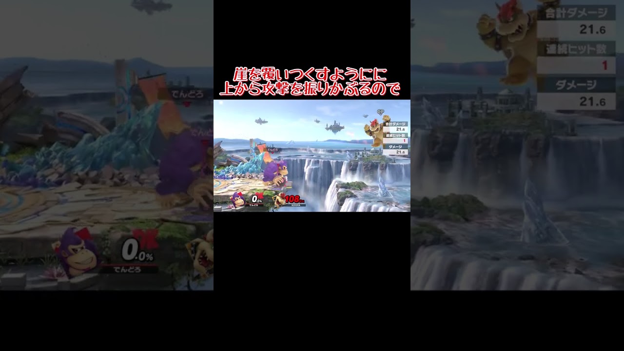 あまりにも強すぎるポケモン ナマコブシ編 #shorts #スマブラSP #ゆっくり実況 #vipマッチ #全キャラvip #でんどろ