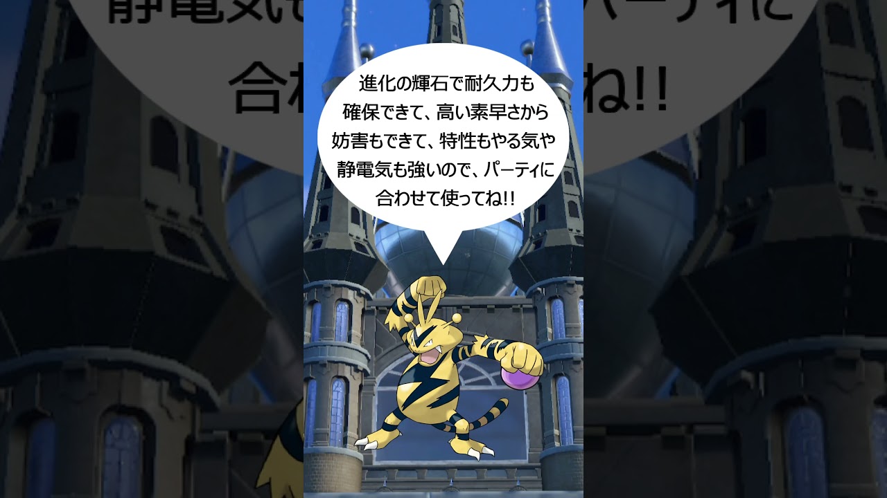【ポケモンSV】SVダブルおすすめポケモン エレブー #voicevox #ポケモン #shorts #エレブー #春日部つむぎ #ポケモンsv #ダブルバトル
