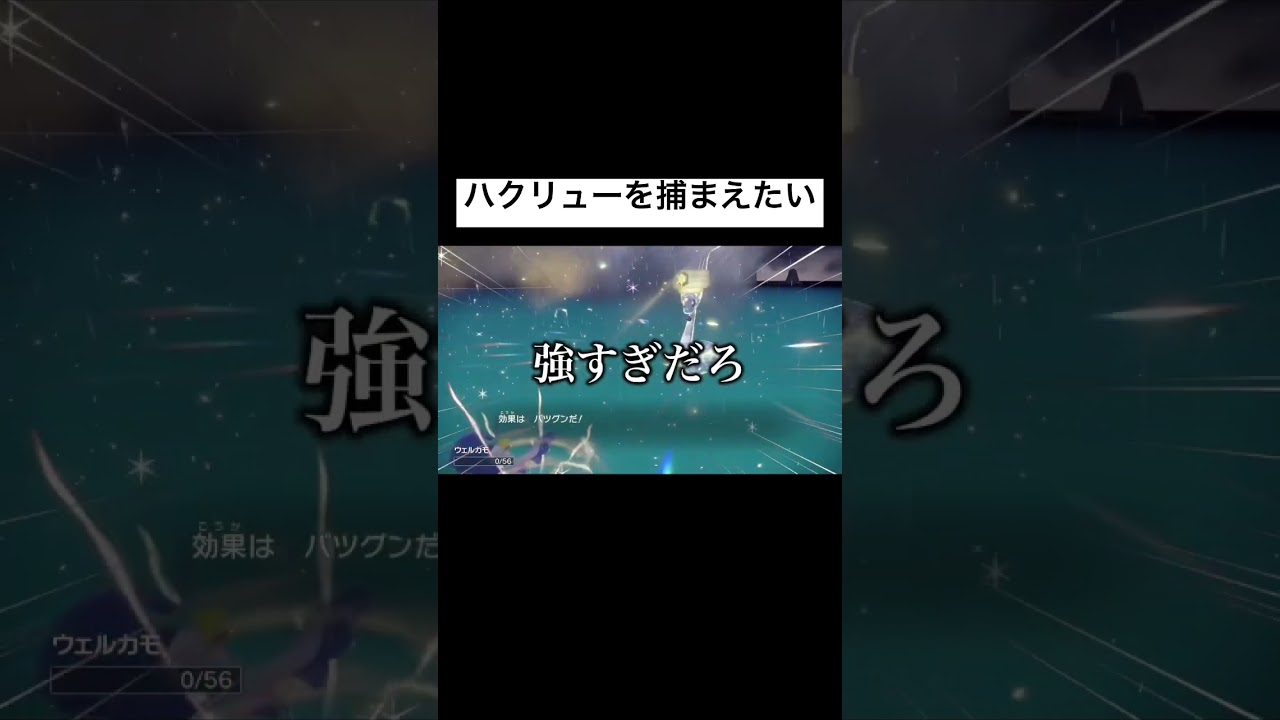 ハクリュー捕獲大作戦を実施するも早くも失敗の予感