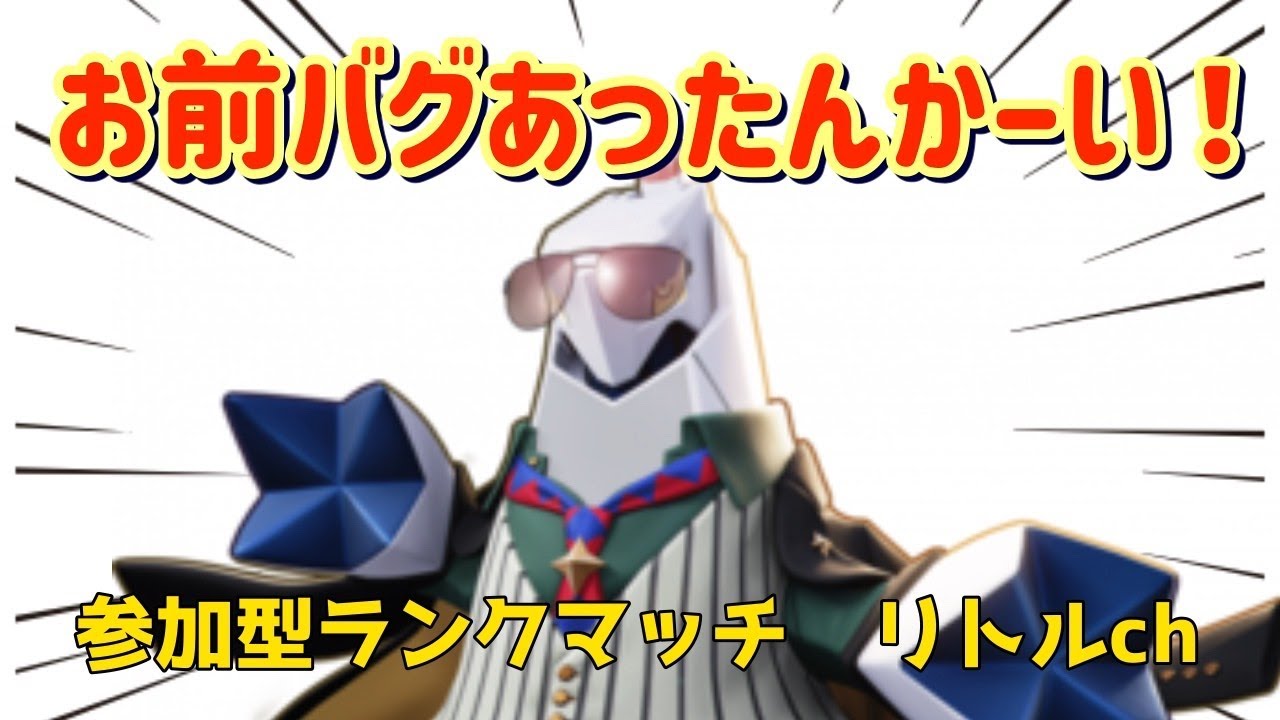 【ポケモンユナイト】ジュラルドンと参加型ランクマッチ！お前バグあったんかーい！【ジュラルドン61位】