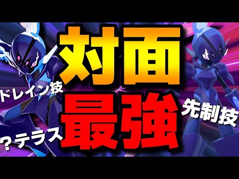 【レンタル有】対面最強！ソウブレイズがドレイン技×先制技両立で強すぎるwww【ポケモンSV】