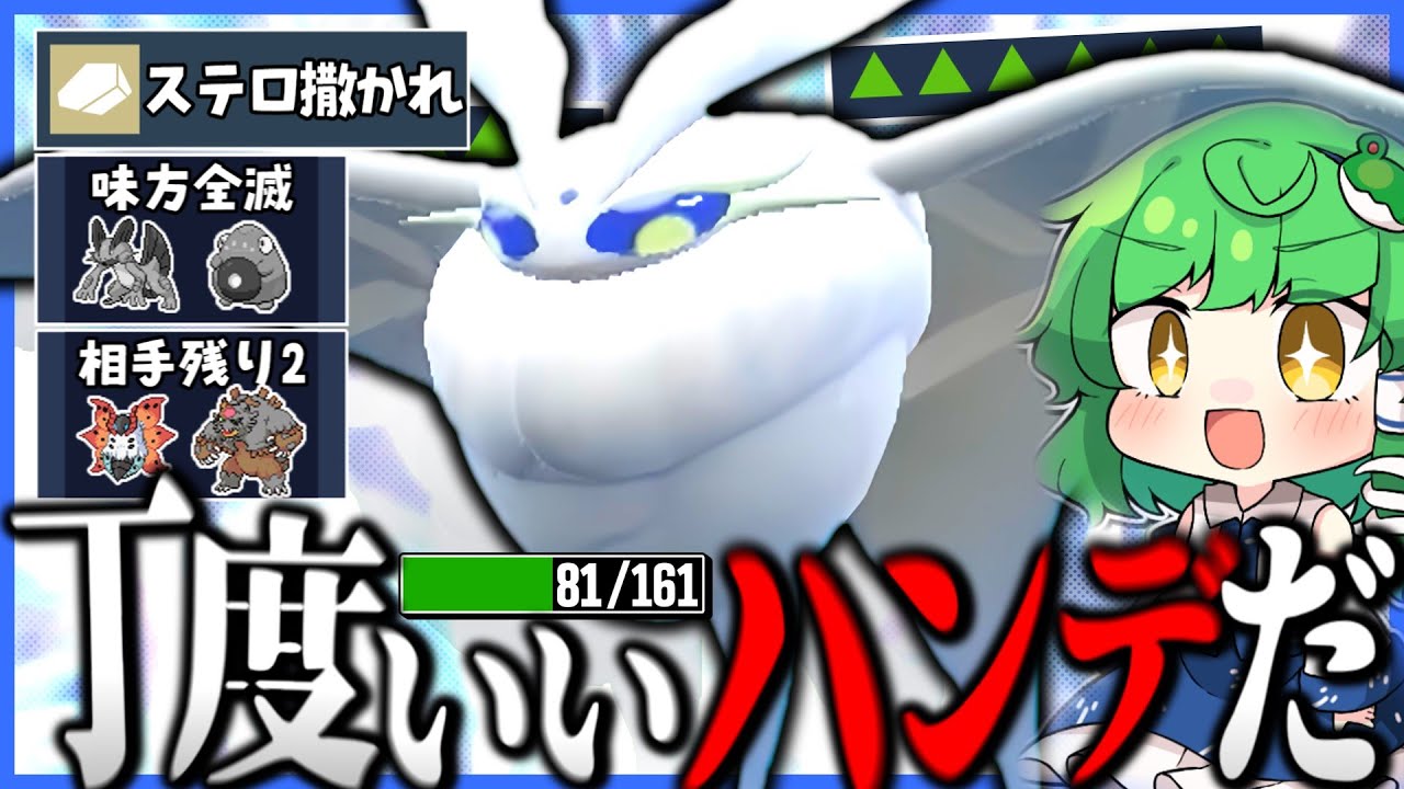 視聴者「モスノウ使ってください」ぼく「いいよ」【ポケモンSV】【ゆっくり実況】