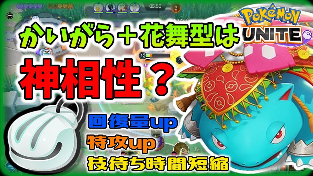 【ゆっくり実況】グレンアルマ買えないし、一旦花舞バナ行っちゃう？【ポケモンユナイト】