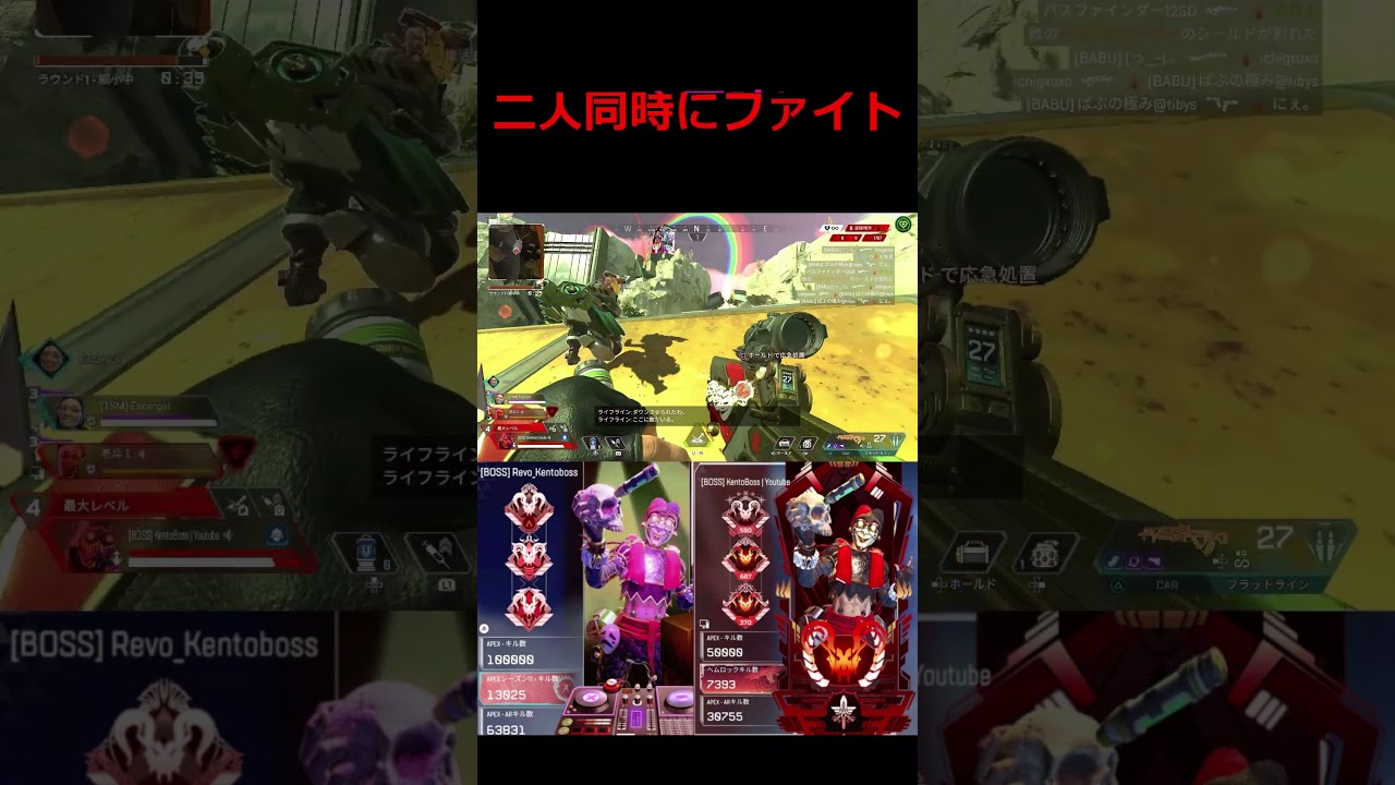 二人同時にファイト　 #オクタン日本1位 #apex #オクタンarキル数世界一 #apexlegends