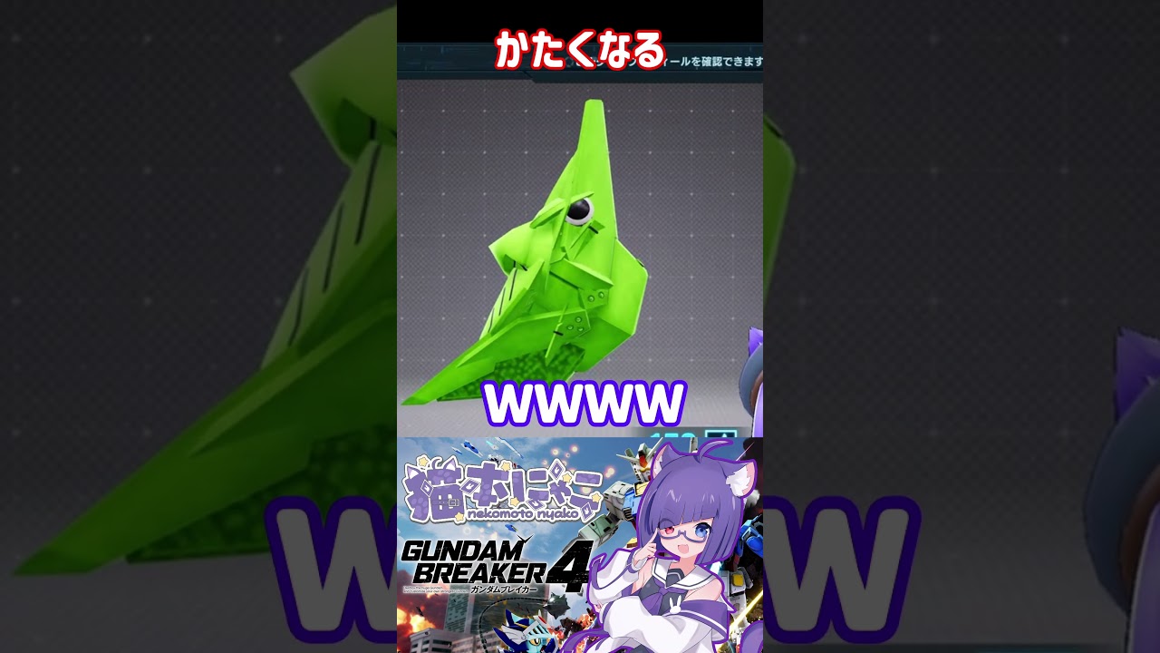 【ガンブレ4】トランセル　さなぎポケモン【#shorts】【ガンダムブレイカー4】