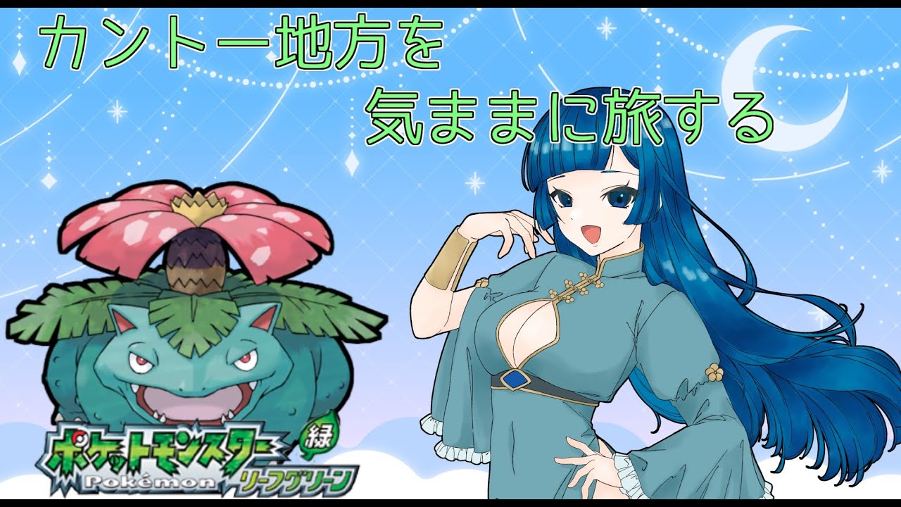 【ポケットモンスター　リーフグリーン】ブーバーが欲しい!!!!!　 #ポケモン　＃声真似