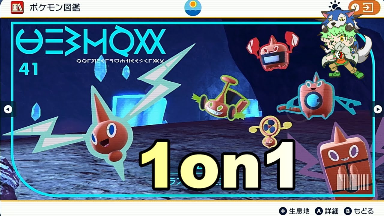 【SV】第92回 てつか杯～ロトム1on1～