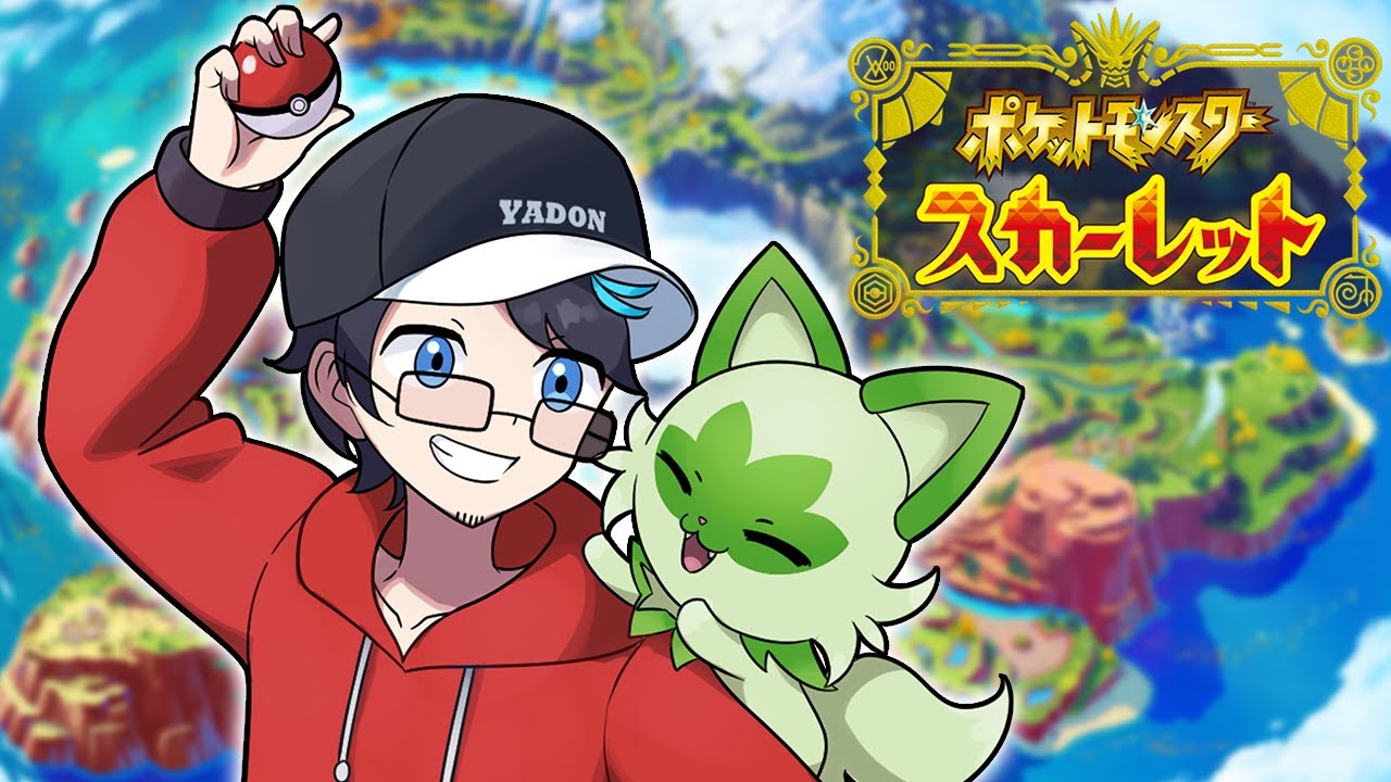 【ポケモンSV】BWぶりの本家シリーズ！スカーレット限定ポケモンを集めながらストーリー進めるぞ！！！【ポケットモンスター スカーレット】#3