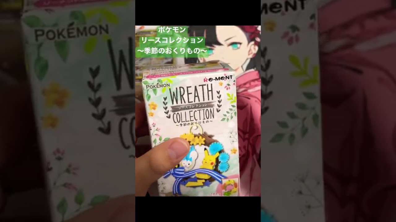 【ポケモン】リースコレクション開封動画‼️エーフィブラッキー狙いで！ガチ勝負✨#リースコレクション#ポケモングッズ#紹介動画