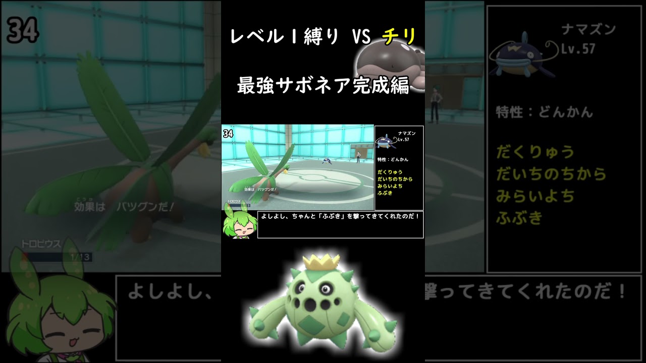 【ポケモンSV】ぶっ壊れ！？四天王相手に無双するサボネアが最強だった件… #Shorts #voicevox #ずんだもん #ポケモンsv実況