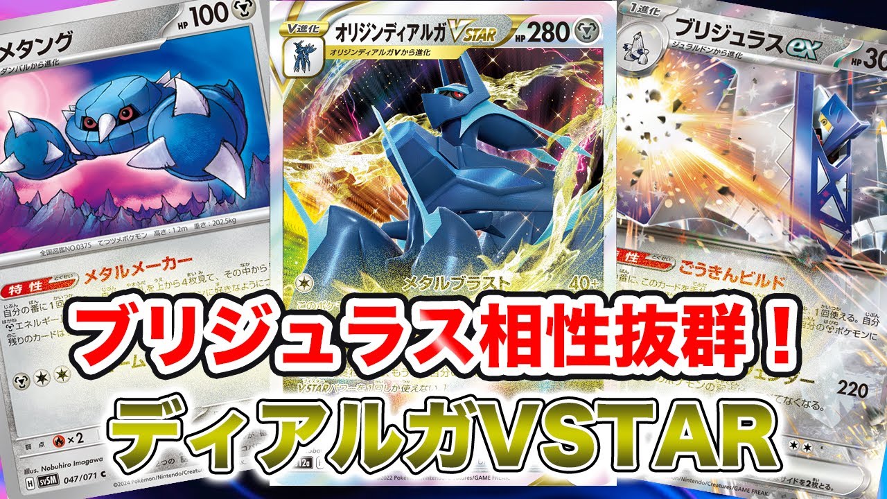 【ポケカ対戦】新弾で一番強化されたデッキはディアルガです[楽園ドラゴーナ]