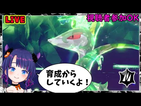 【ポケモンSV】最強ツタージャイド攻略するお🍭PokémonSV🍭図鑑コンプの旅~Journey to complete my Pokedex~(2024/09/20)