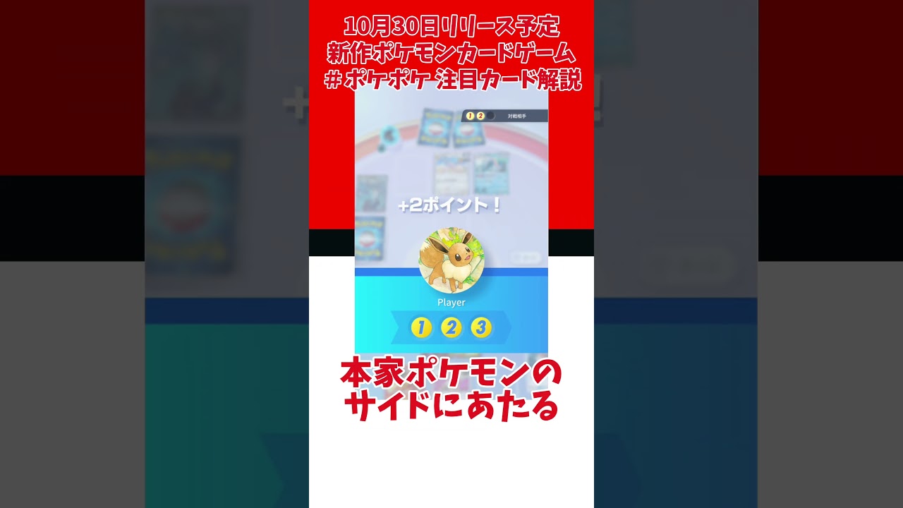 Pokémon Trading Card Game Pocket（#ポケポケ）注目カード考察 #ポケモン #ポケカ #ウインディ