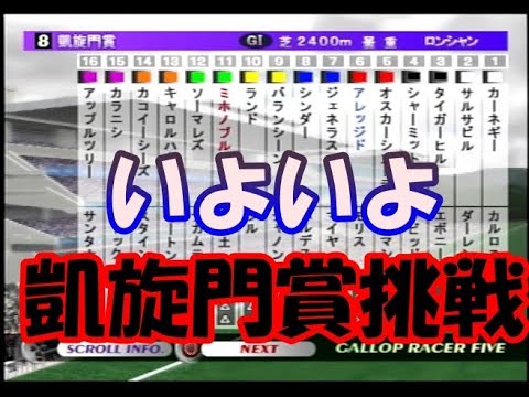 中年のギャロップレーサー５のＹｏｕＴｕｂｅライブでのボヤキvo.13(最強馬ブルボンの巻)　#縦型配信