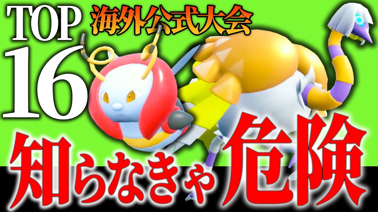 【New‼️ゴリ押し構築】海外大会で結果を残してた "バルビート&クエスパトラ" を使ったら型が強すぎてゴリ押しまくりの大暴れ！【ダブル】