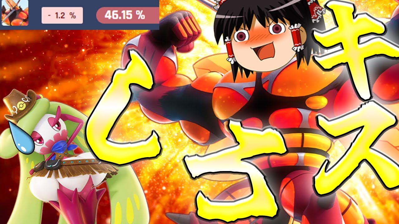 【ポケモンユナイト】吸血強化！勝率低下！アマージョに無理矢理キスしマッシブーン！！【ゆっくり実況】