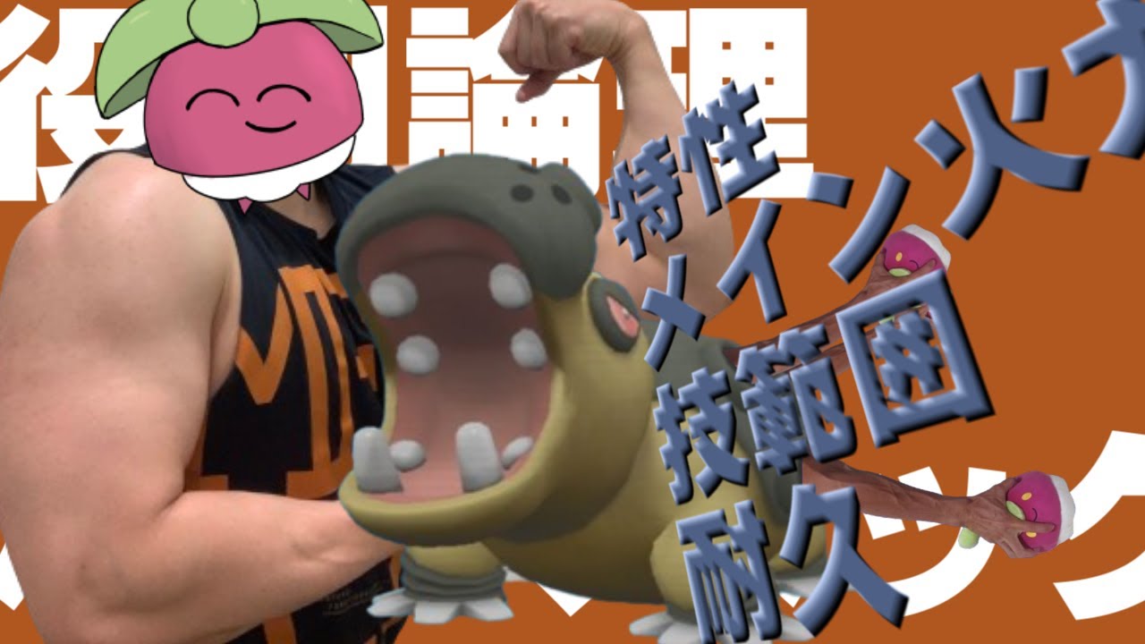 【 ポケモンSV 】 潜る ヤーティ で ランクマ  実況 ですぞｗｗｗ【 カバルドン 】