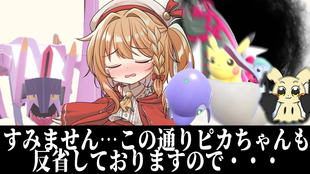 かつてピカチュウが環境にいた！？シングルのピカホエッパーを作りたい【ゆっくり実況】【ポケモンSV】