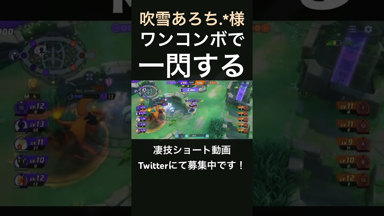 鮮やかなコンボを決めるソウブレイズ【吹雪あろち.*様】#凄技学舎 #shorts #ポケモンユナイト #pokemonunite