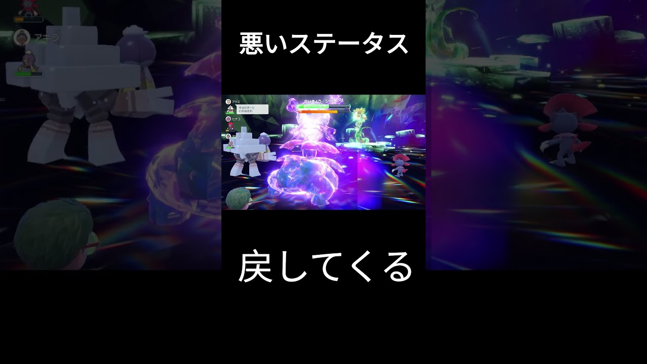 最強テラレイドバトル ジャローダ フシギバナでの攻略法 #最強ジャローダ＃テラレイドバトル＃ジャローダ＃フシギバナ #ポケモンSV