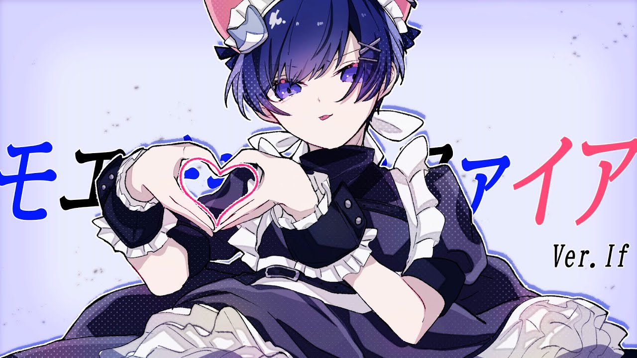 【帰国子女のIfが】モエチャッカファイア / 弌誠様【歌ってみた】【いれいす】